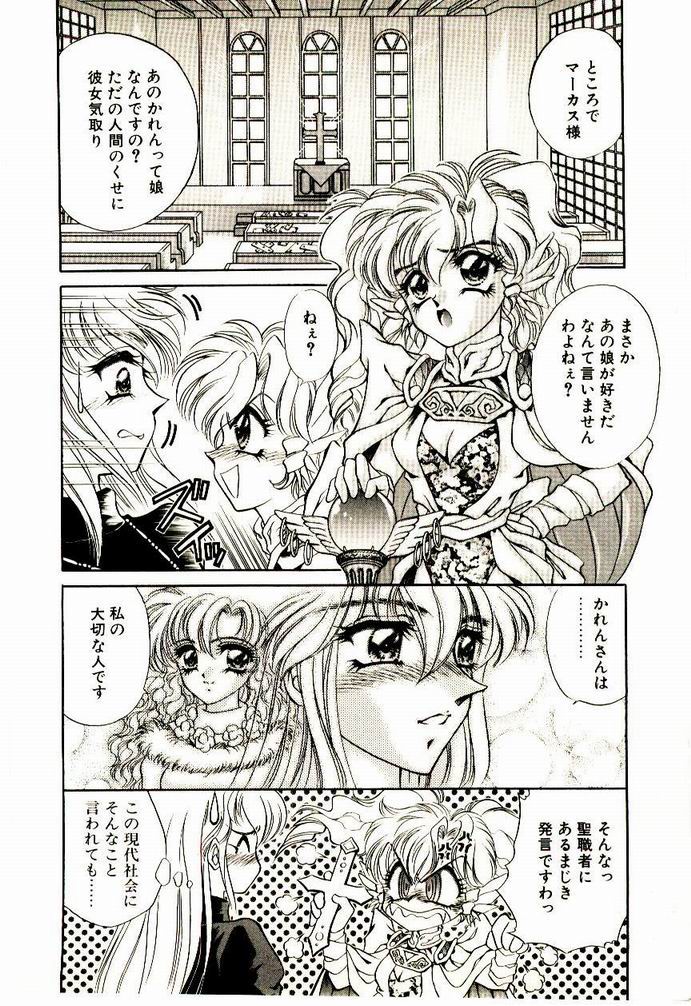 【猫島レイ】アクマドオカルト