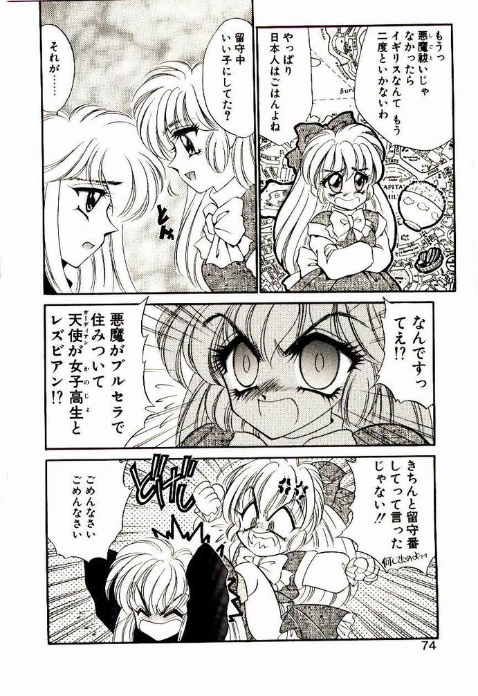 【猫島レイ】アクマドオカルト