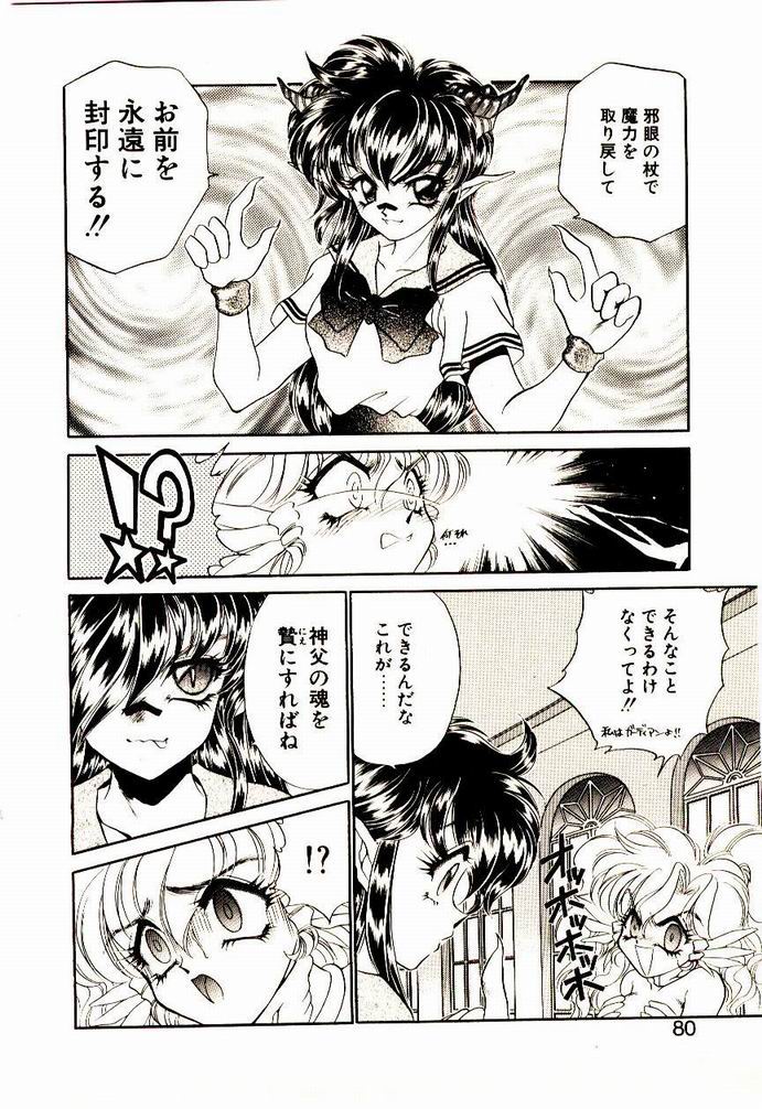 【猫島レイ】アクマドオカルト