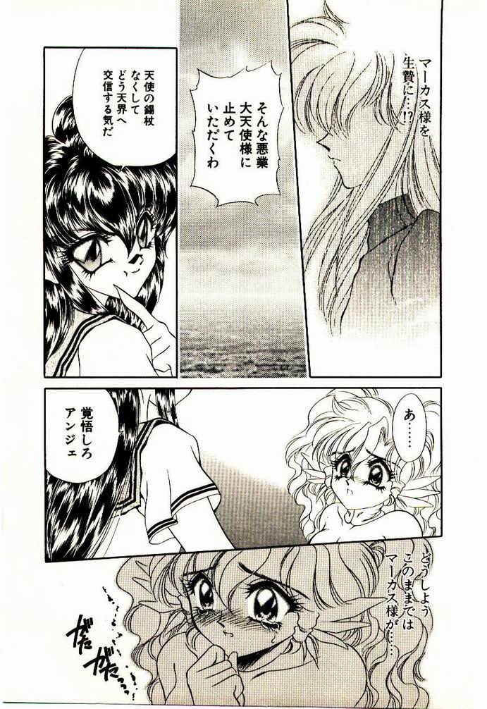 【猫島レイ】アクマドオカルト