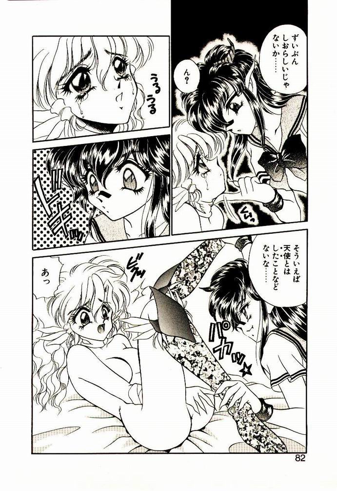 【猫島レイ】アクマドオカルト