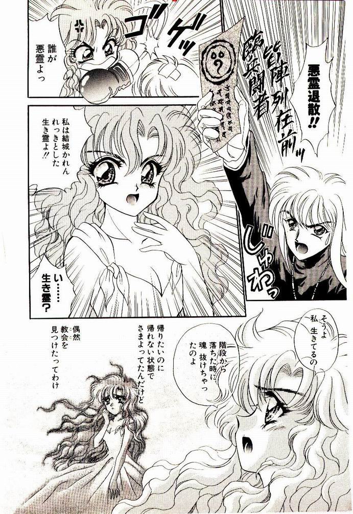 【猫島レイ】アクマドオカルト