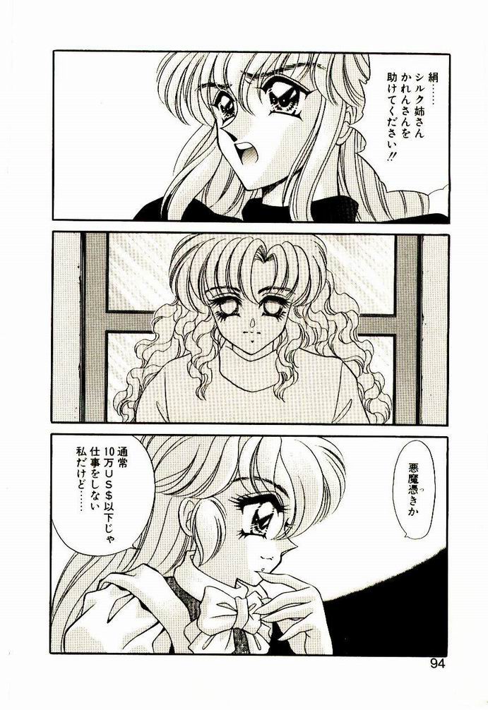 【猫島レイ】アクマドオカルト