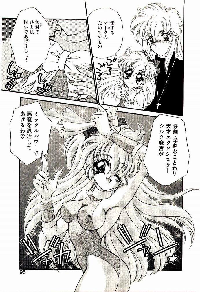 【猫島レイ】アクマドオカルト