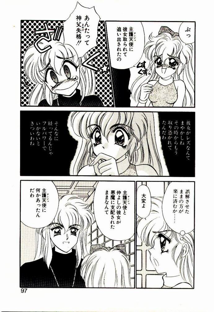 【猫島レイ】アクマドオカルト