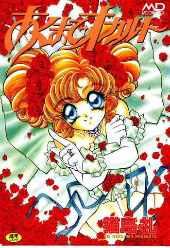 【猫島レイ】アクマドオカルト