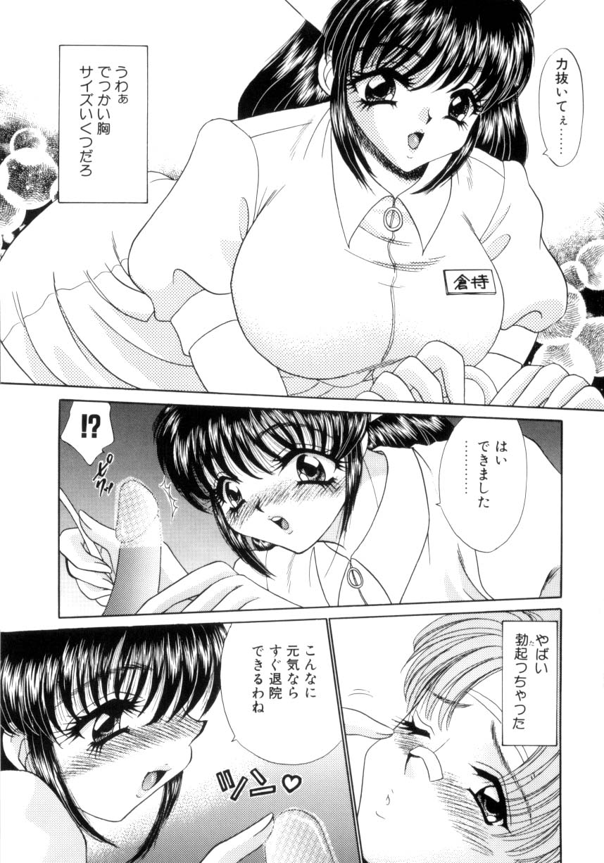 [猫島礼] 巨乳に向かない職業