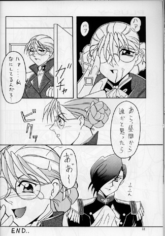 (C48) [チームプラスY (よろず)] PLUS-Y Vol.16 (よろず)