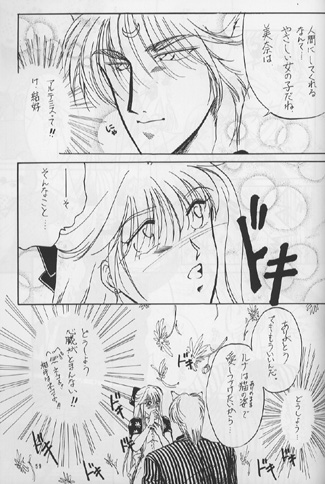 (C48) [チームプラスY (よろず)] PLUS-Y Vol.16 (よろず)