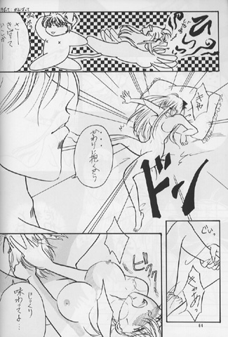 (C48) [チームプラスY (よろず)] PLUS-Y Vol.16 (よろず)