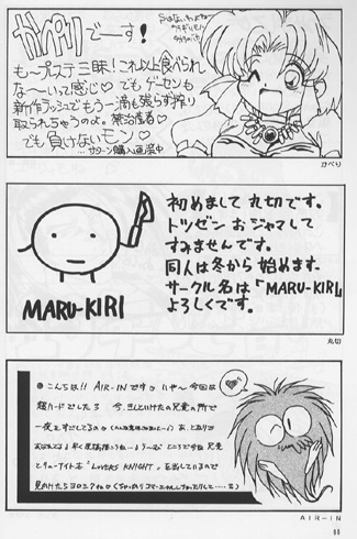 (C48) [チームプラスY (よろず)] PLUS-Y Vol.16 (よろず)