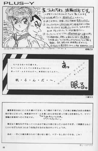 (C48) [チームプラスY (よろず)] PLUS-Y Vol.16 (よろず)
