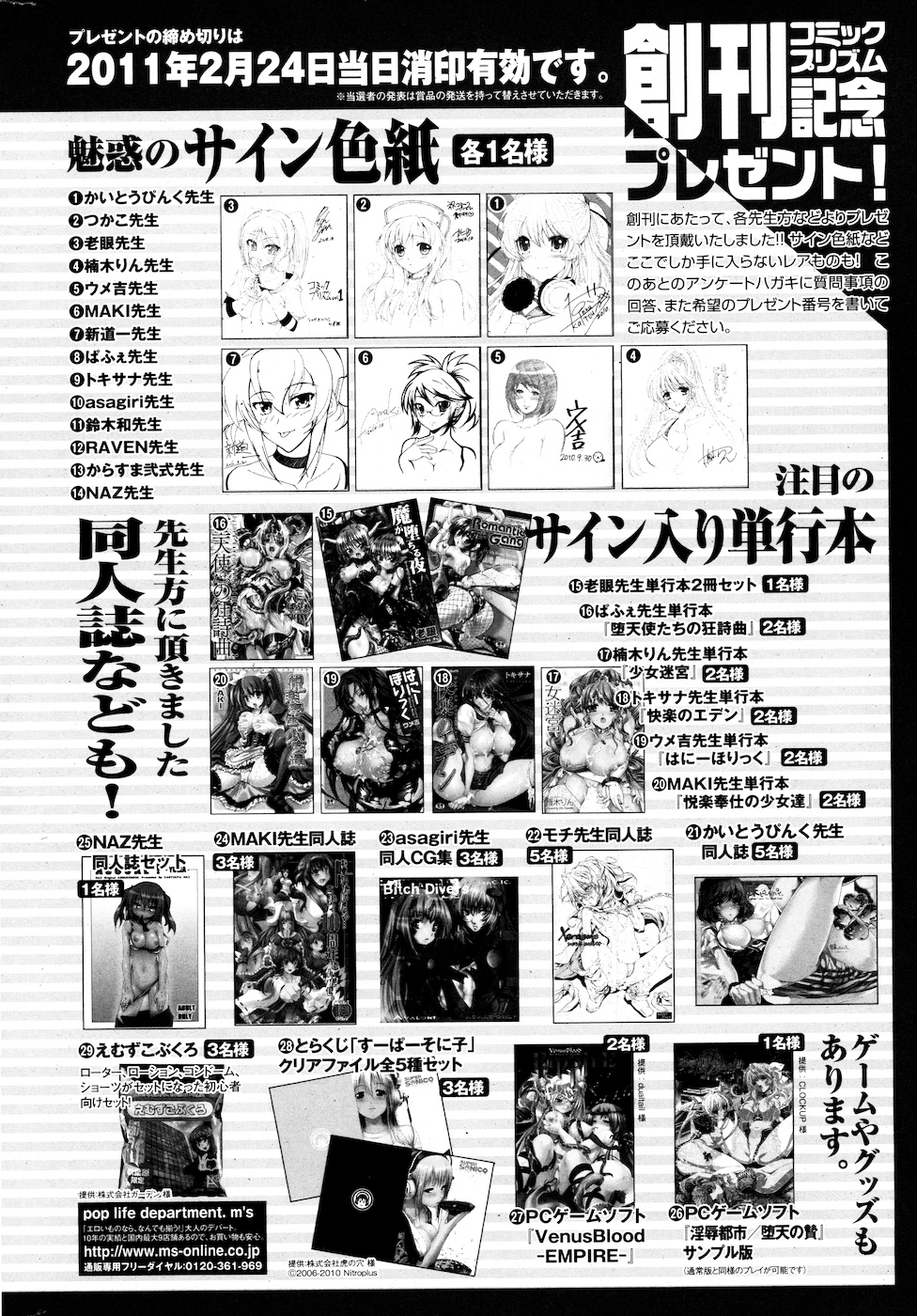 コミックプリズム Vol.1 2010 WINTER