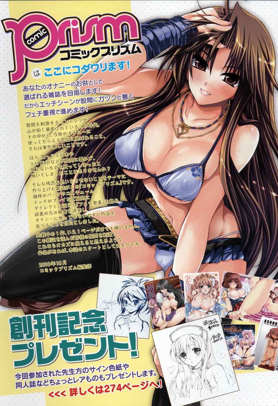 コミックプリズム Vol.1 2010 WINTER