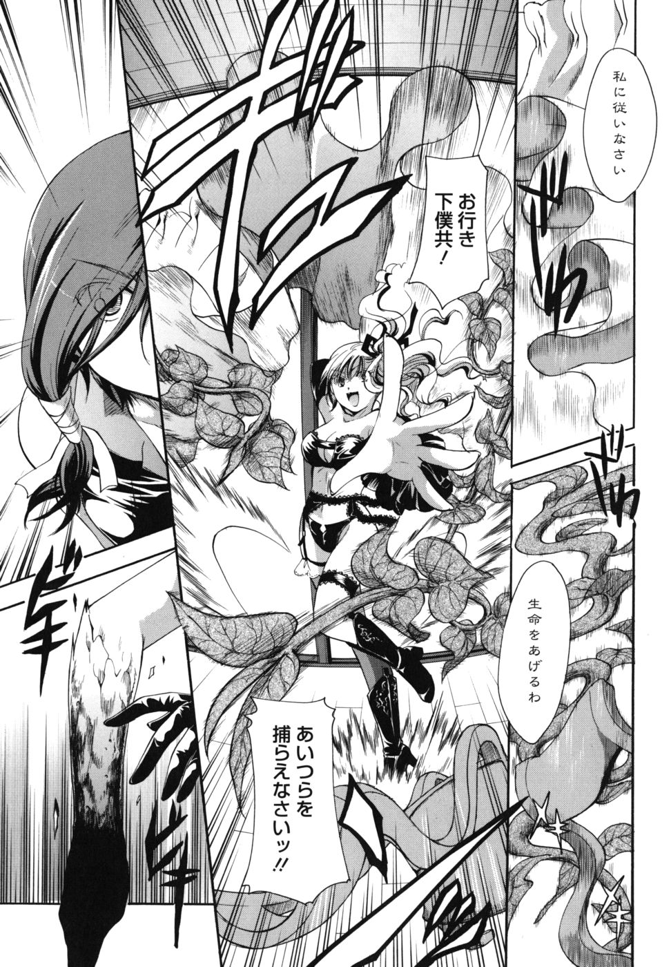 [いとうえい] 貴方を吸ってもイイですか？