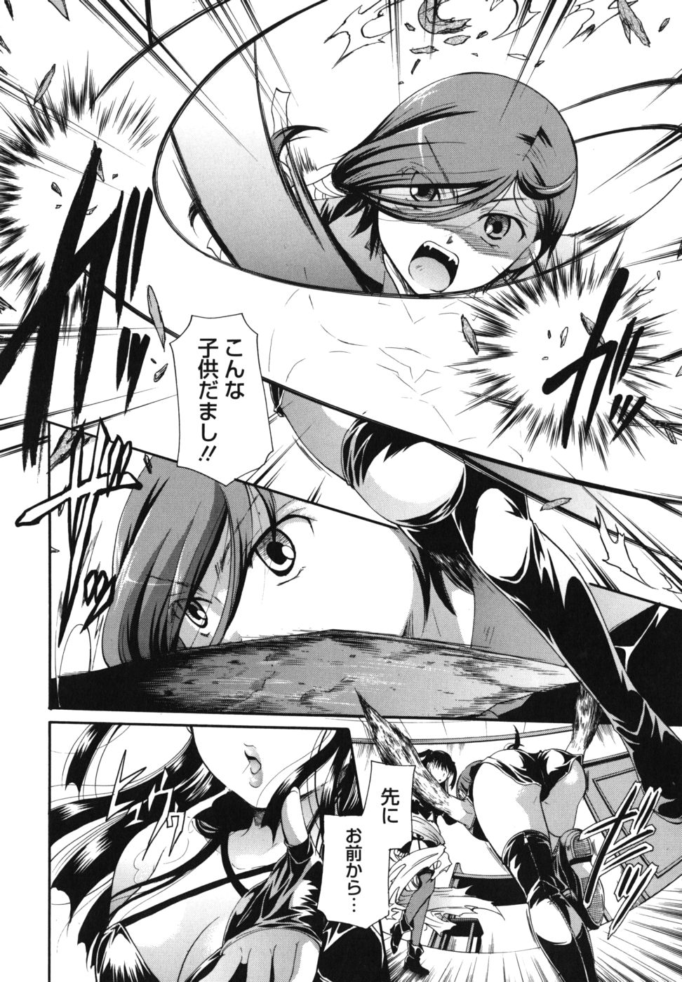 [いとうえい] 貴方を吸ってもイイですか？