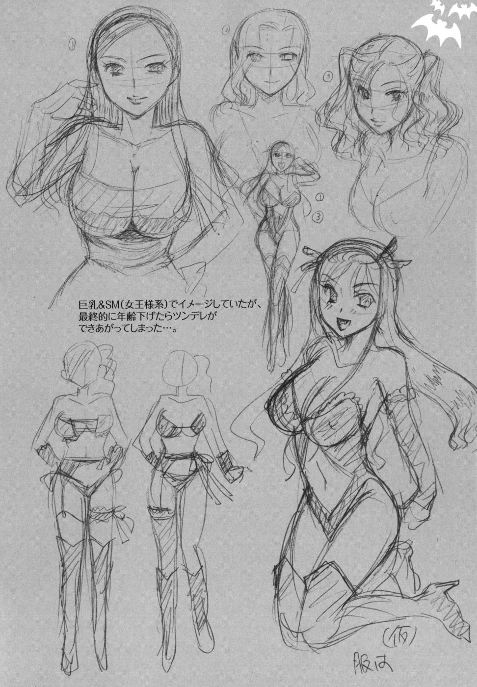 [いとうえい] 貴方を吸ってもイイですか？