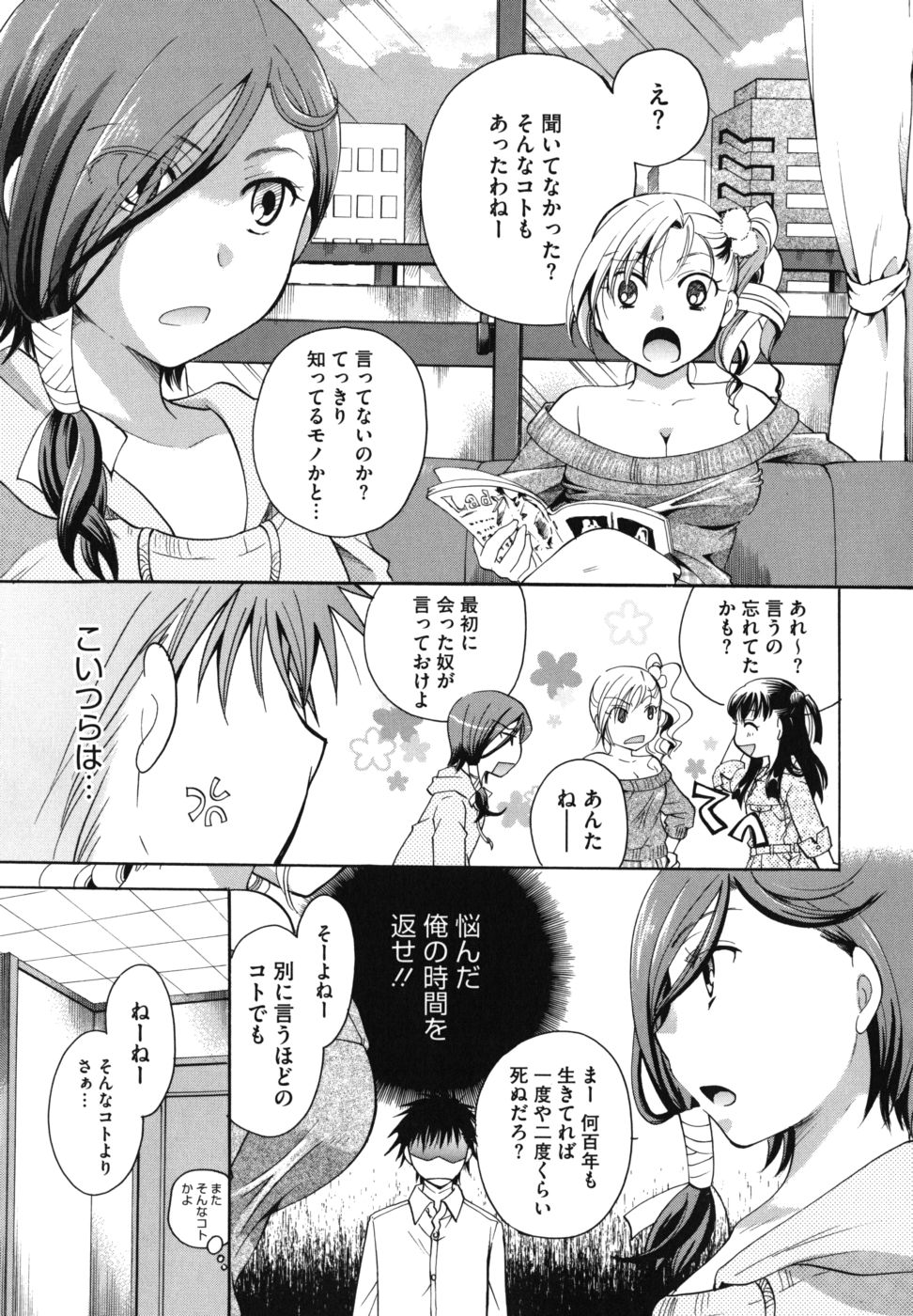 [いとうえい] 貴方を吸ってもイイですか？