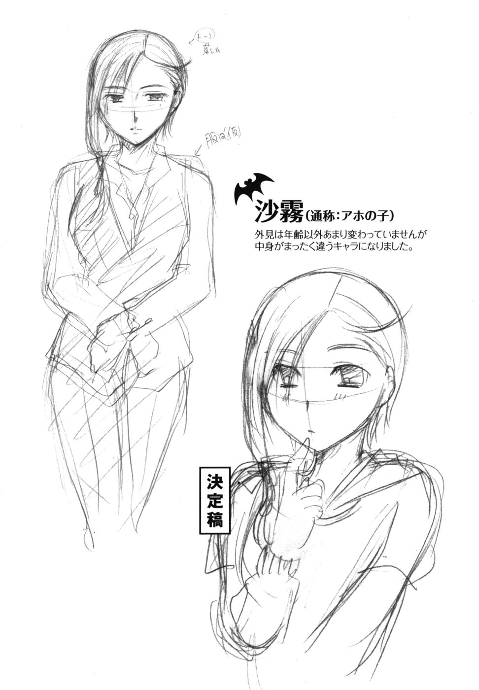 [いとうえい] 貴方を吸ってもイイですか？