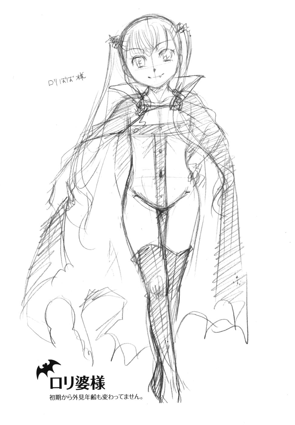 [いとうえい] 貴方を吸ってもイイですか？