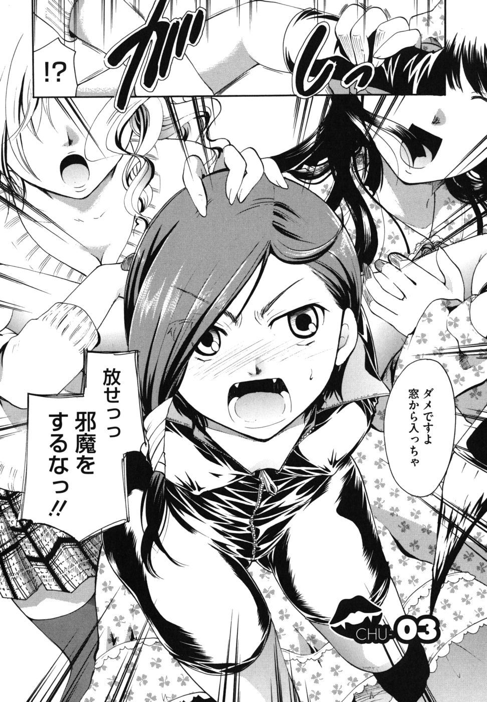 [いとうえい] 貴方を吸ってもイイですか？