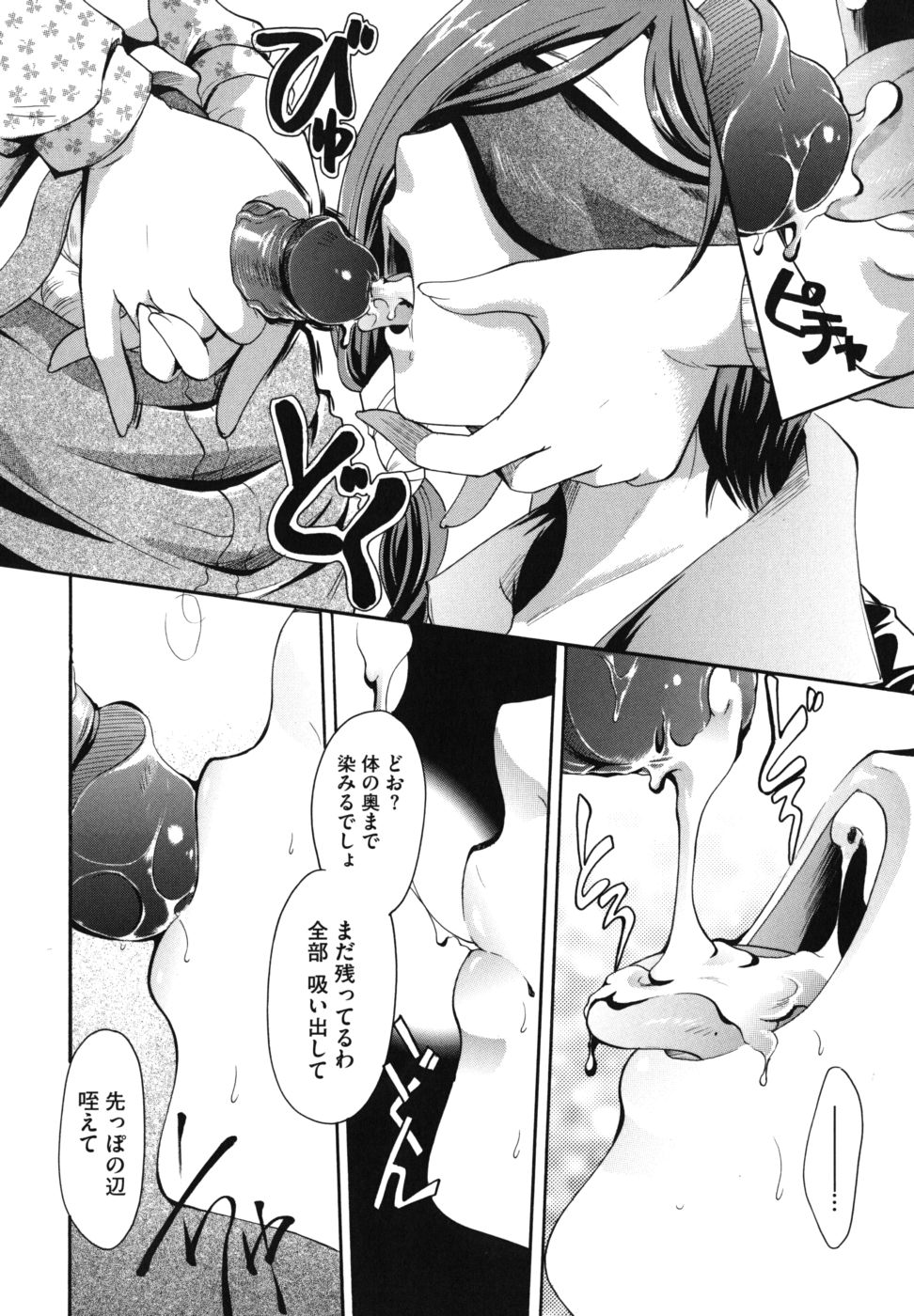 [いとうえい] 貴方を吸ってもイイですか？