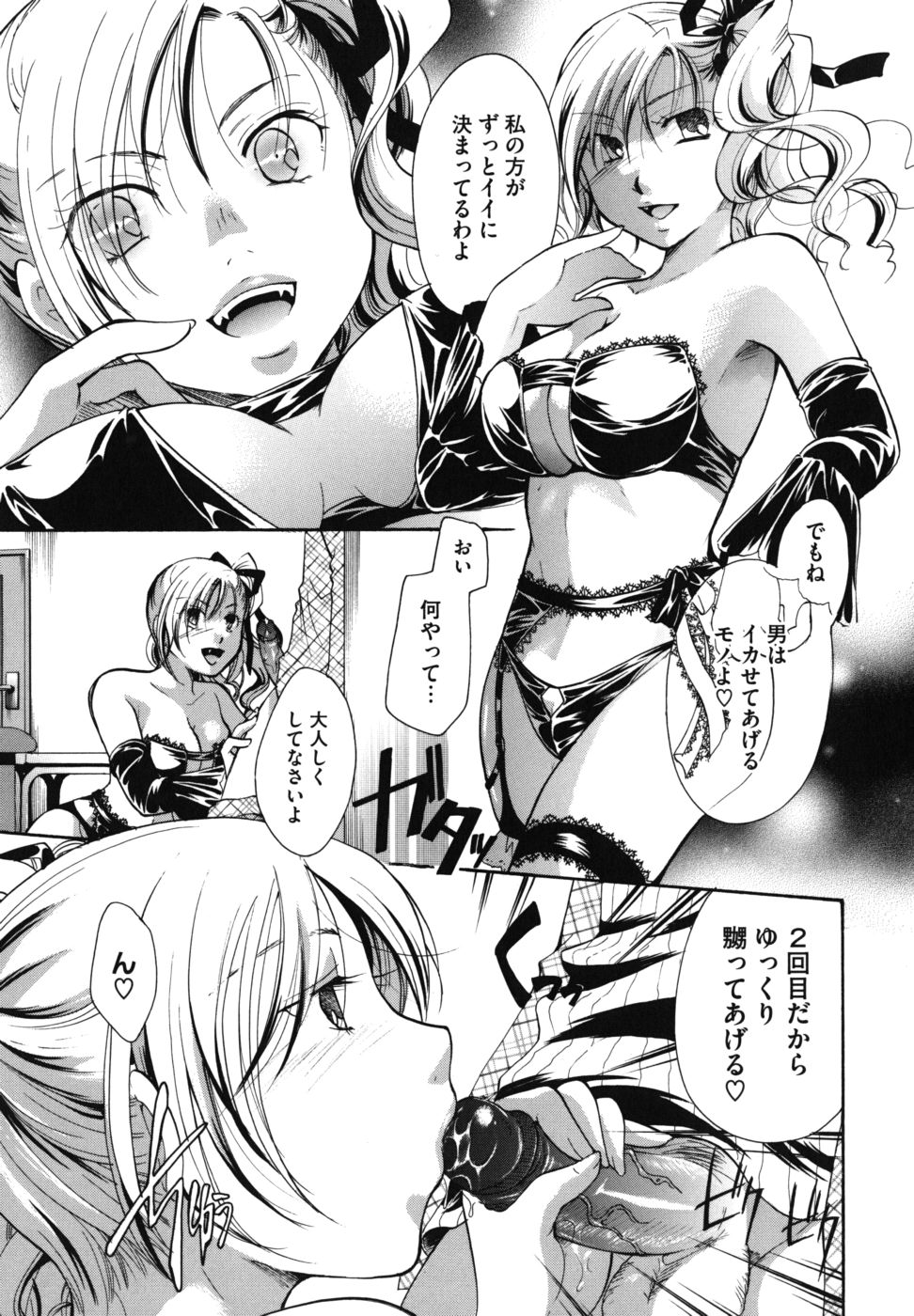 [いとうえい] 貴方を吸ってもイイですか？