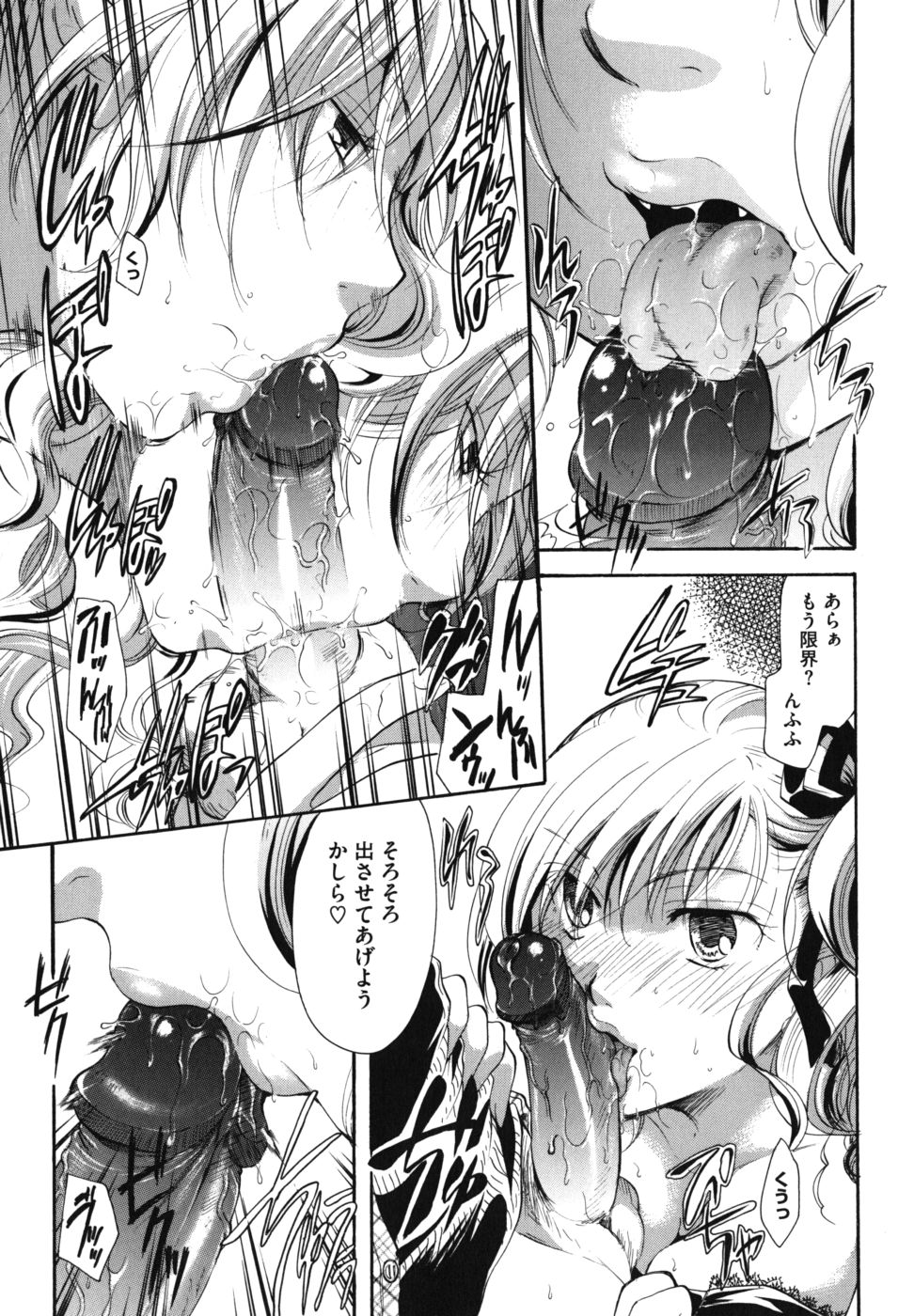 [いとうえい] 貴方を吸ってもイイですか？