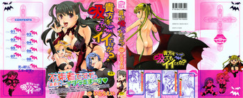 [いとうえい] 貴方を吸ってもイイですか？