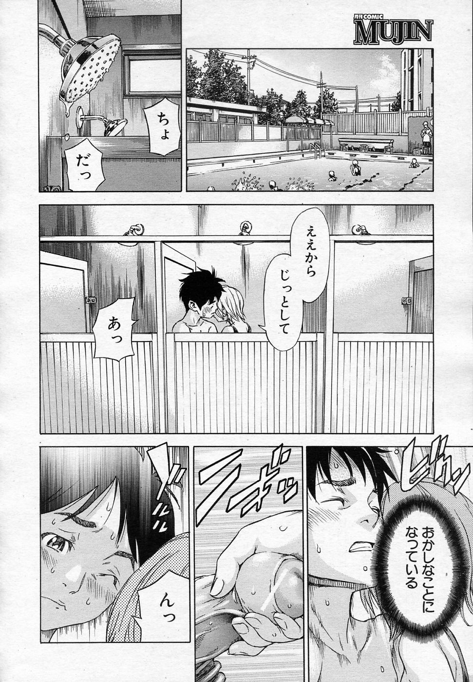 [笹川ハヤシ] ハルの夏 第01-02話