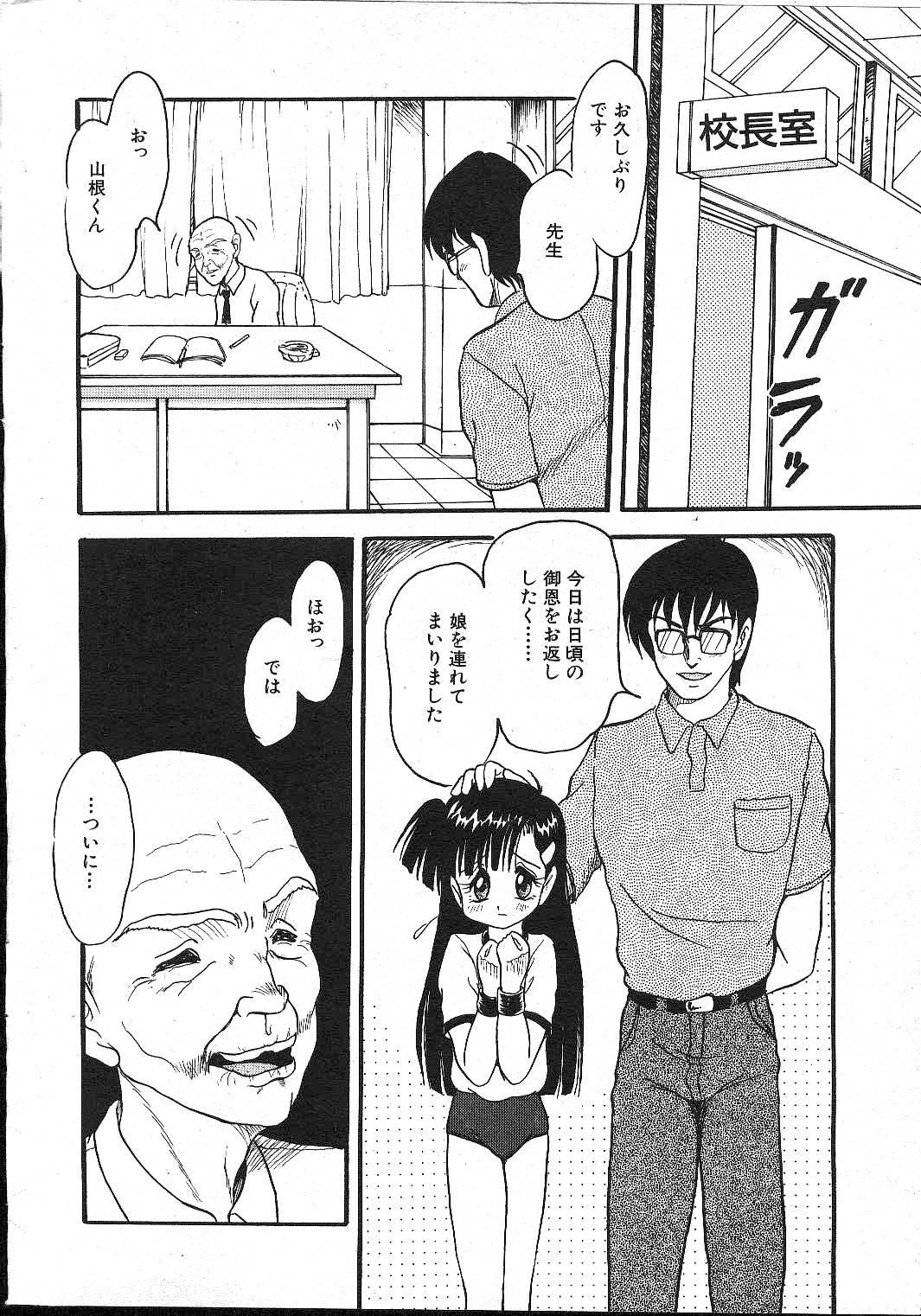 (成年コミック) [雑誌] COMIC 桃色小町 1999年02月号