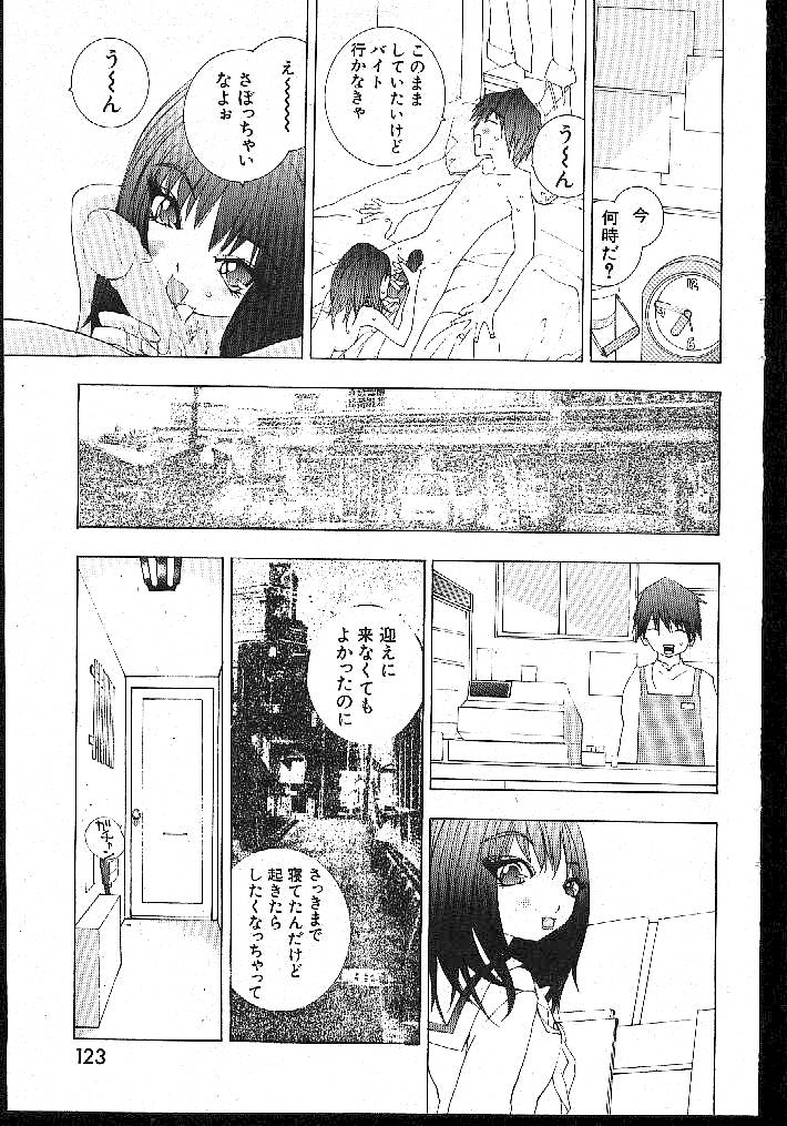 (成年コミック) [雑誌] COMIC 桃色小町 1999年02月号