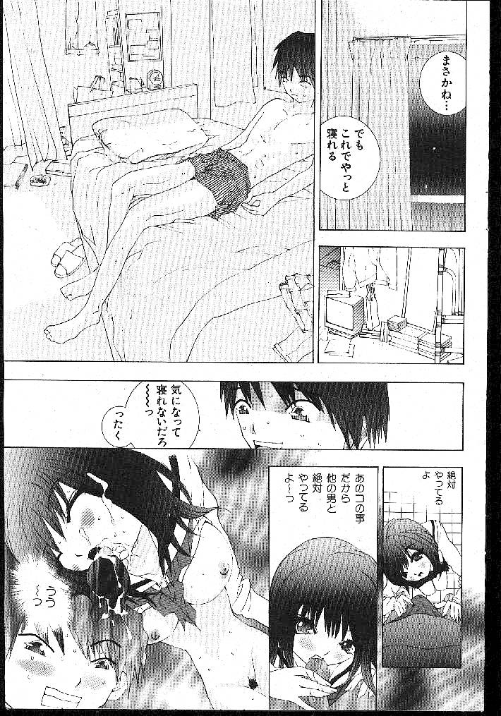 (成年コミック) [雑誌] COMIC 桃色小町 1999年02月号