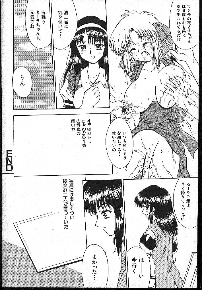 (成年コミック) [雑誌] COMIC 桃色小町 1999年02月号