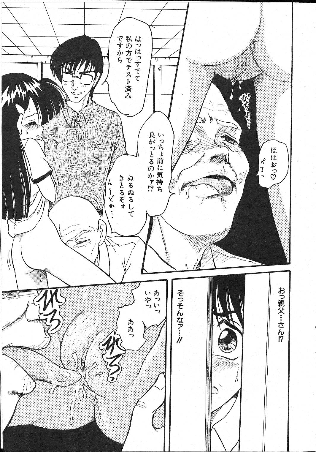 (成年コミック) [雑誌] COMIC 桃色小町 1999年02月号