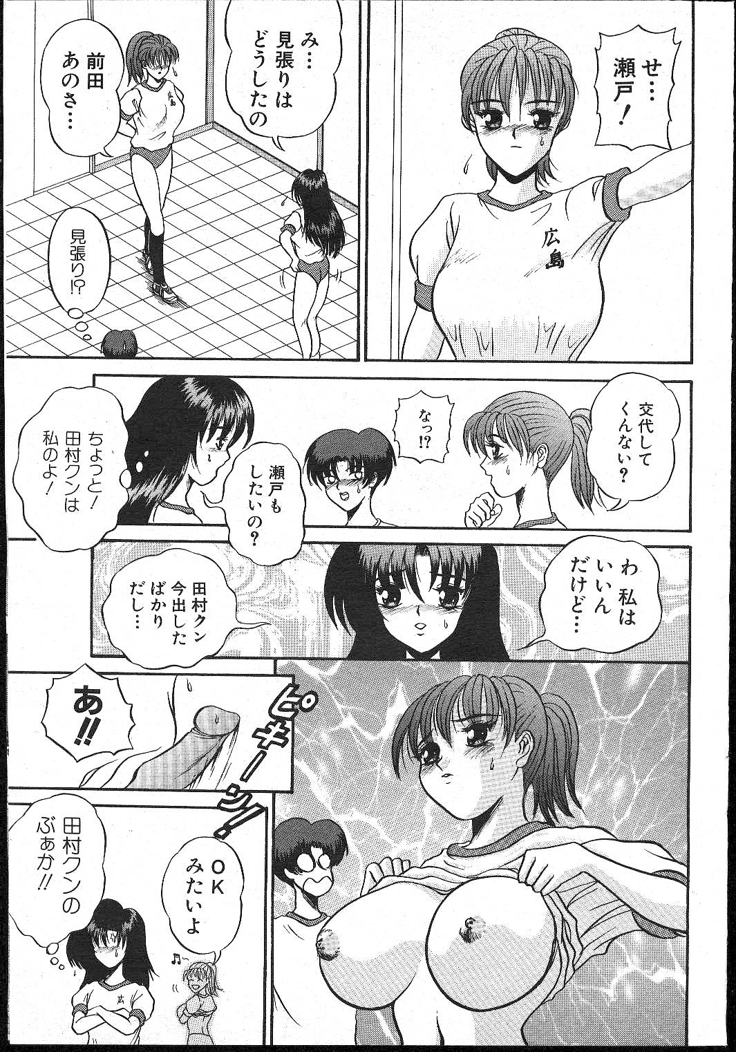 (成年コミック) [雑誌] COMIC 桃色小町 1999年02月号