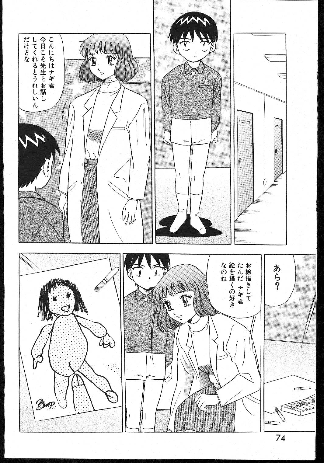 (成年コミック) [雑誌] COMIC 桃色小町 1999年02月号