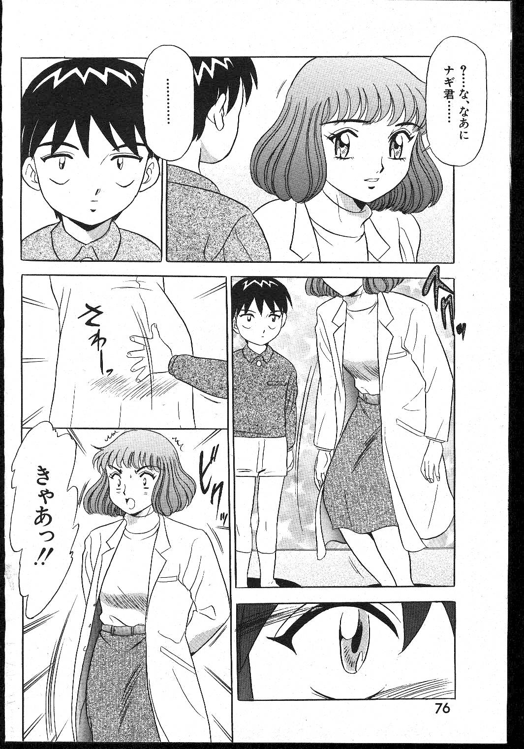 (成年コミック) [雑誌] COMIC 桃色小町 1999年02月号