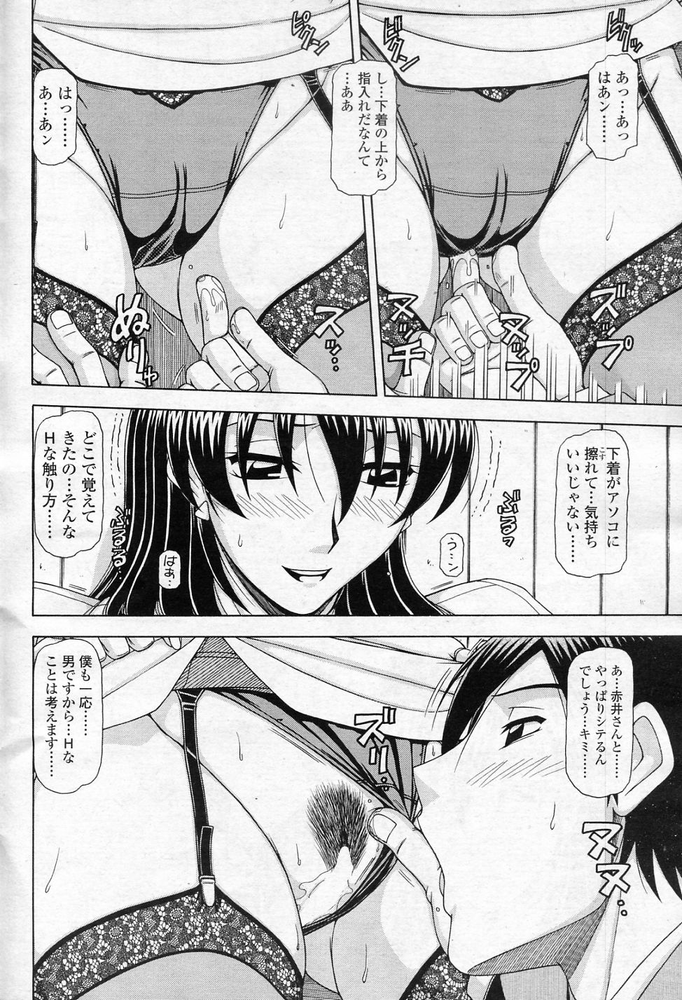 [鋼鉄] OLの話 vol.3 (COMIC SIGMA 2010年11月号 Vol.50)