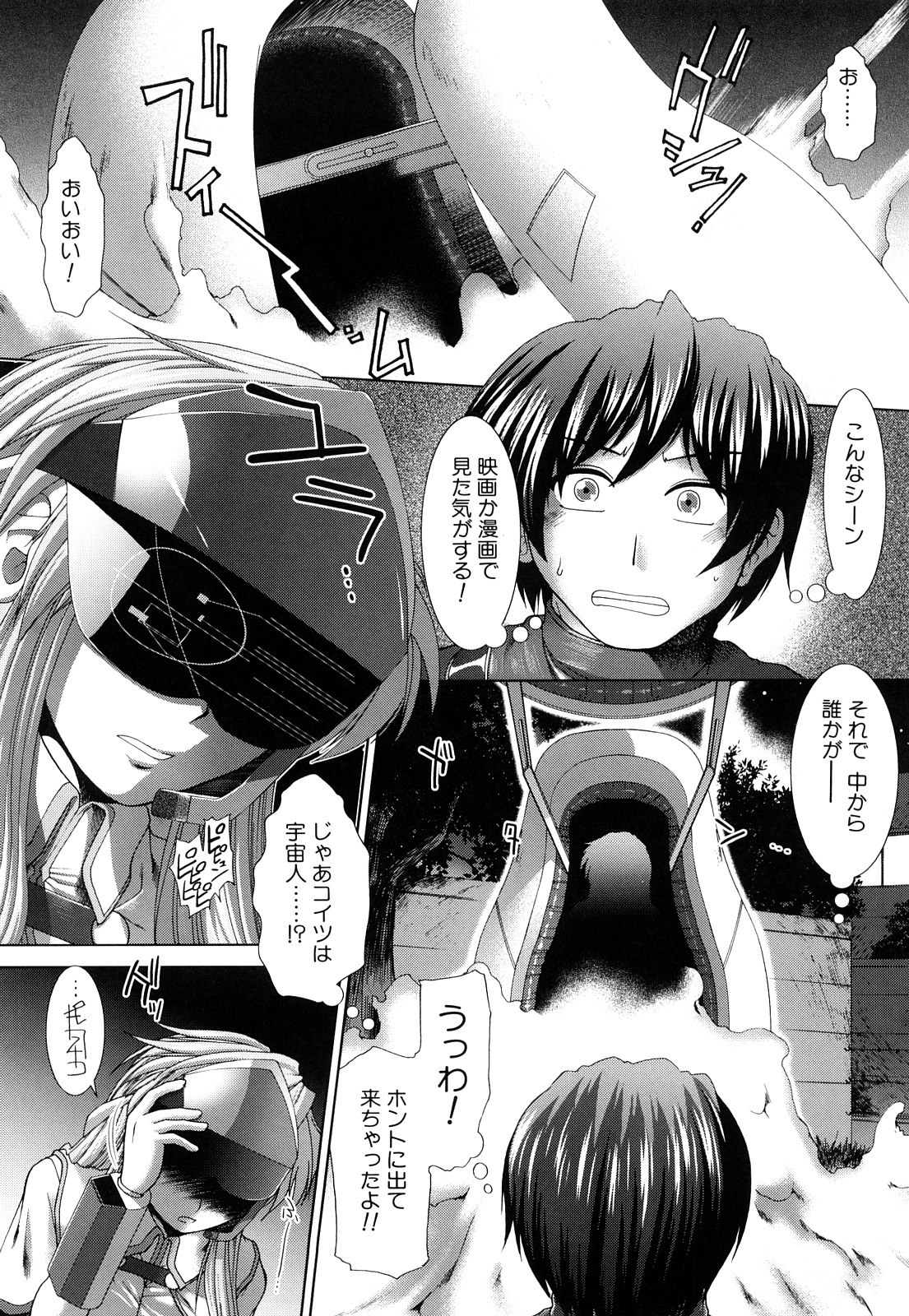 [有賀冬] 心・淫・愛