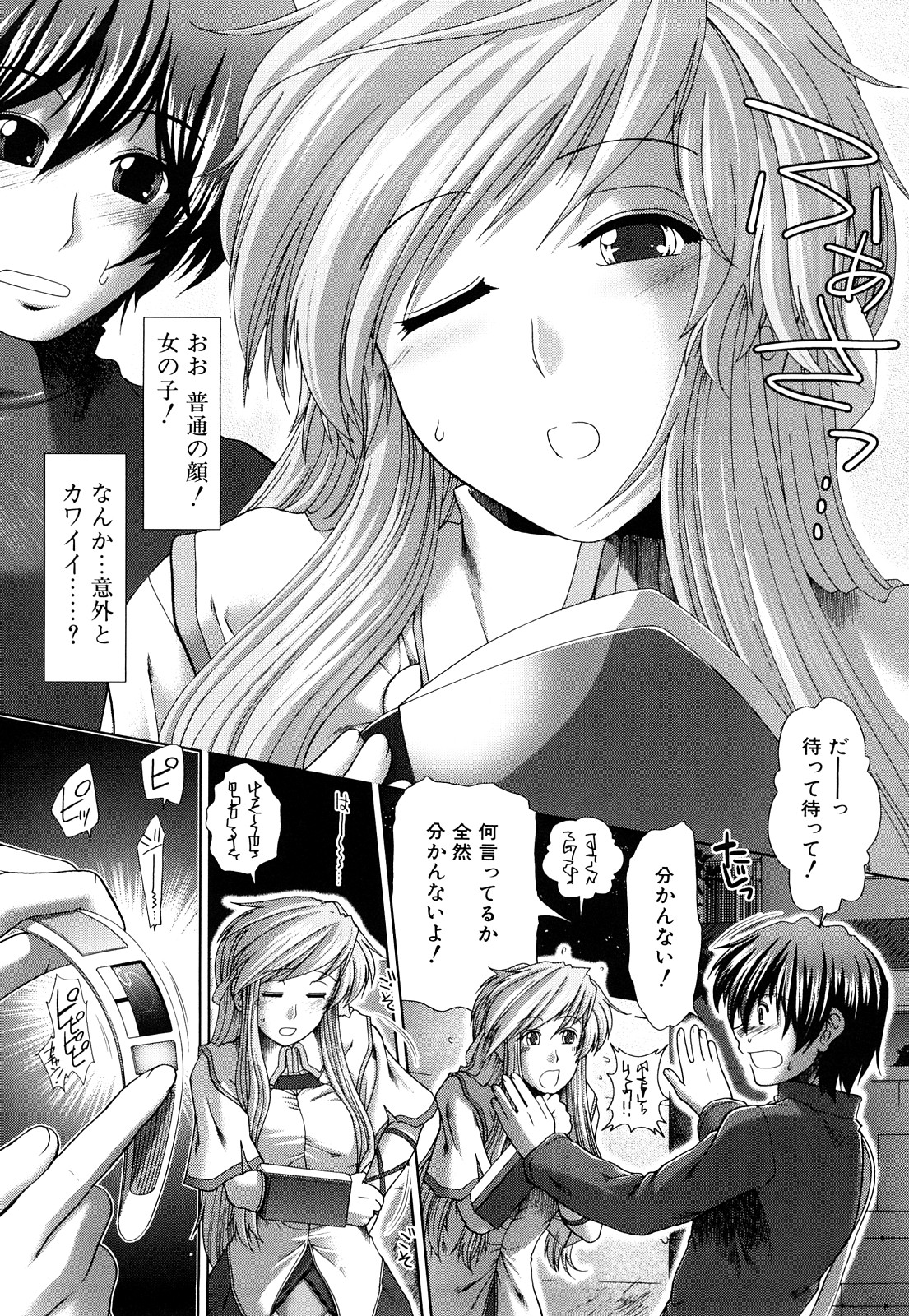 [有賀冬] 心・淫・愛