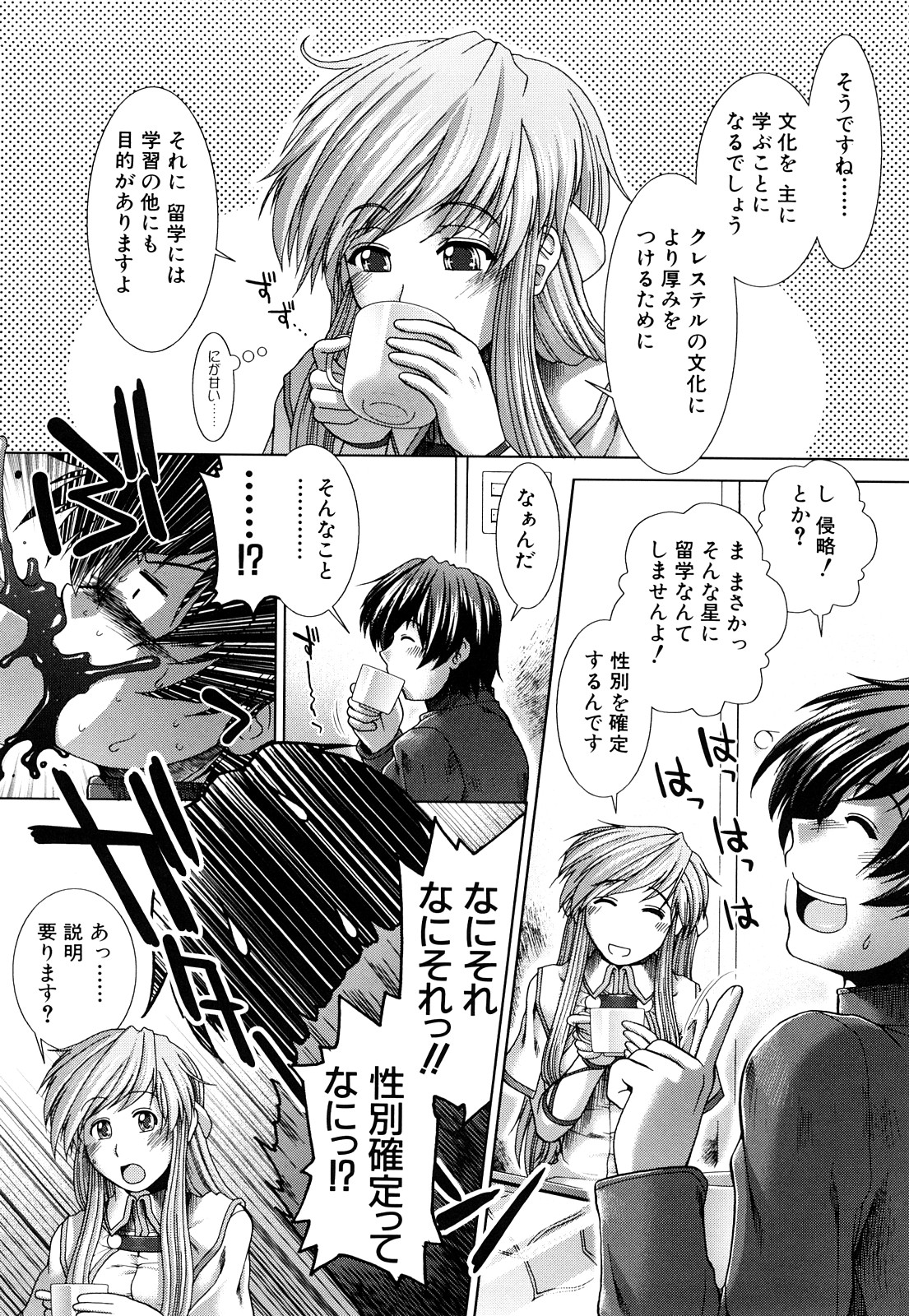 [有賀冬] 心・淫・愛