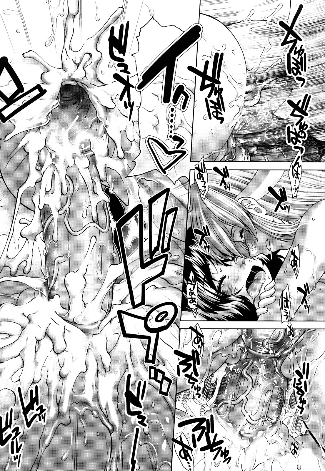 [有賀冬] 心・淫・愛