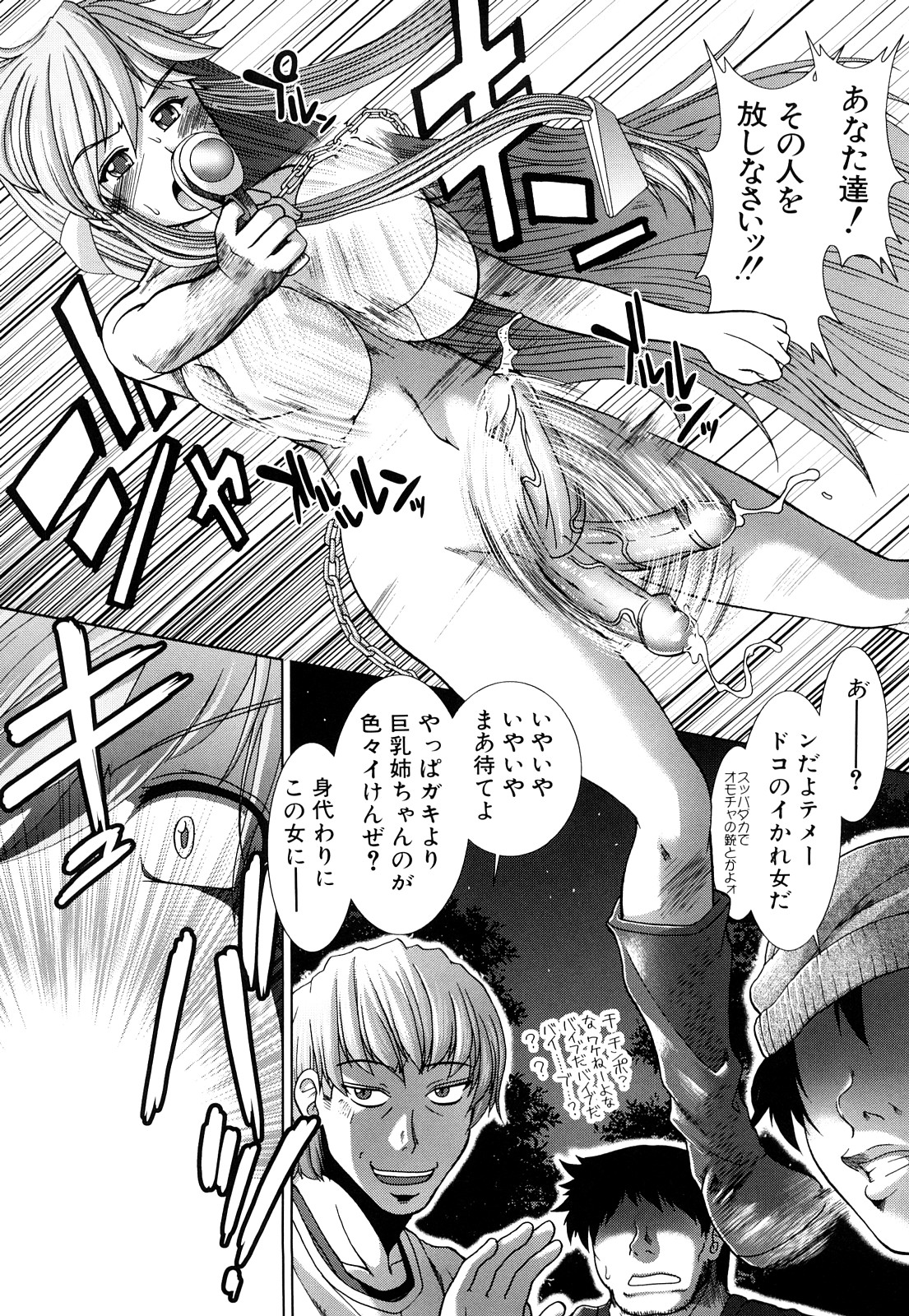 [有賀冬] 心・淫・愛