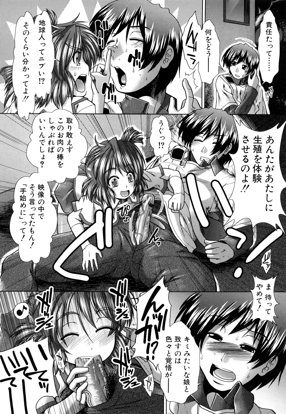 [有賀冬] 心・淫・愛