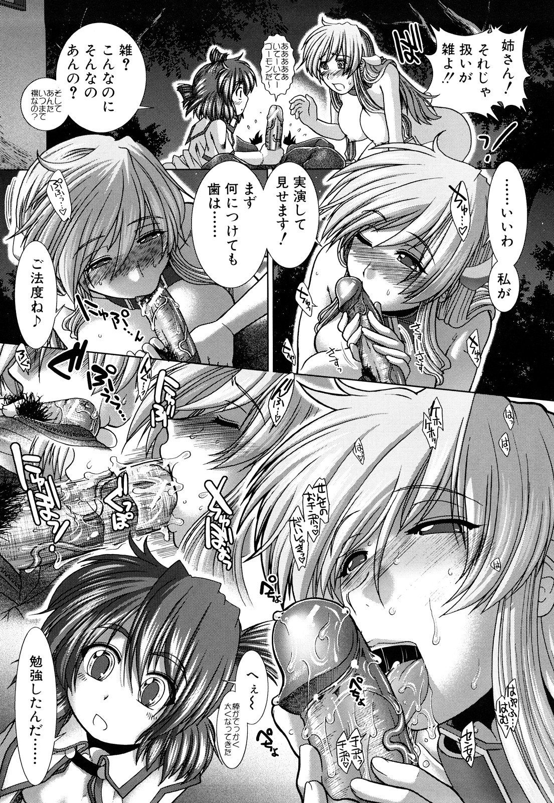 [有賀冬] 心・淫・愛