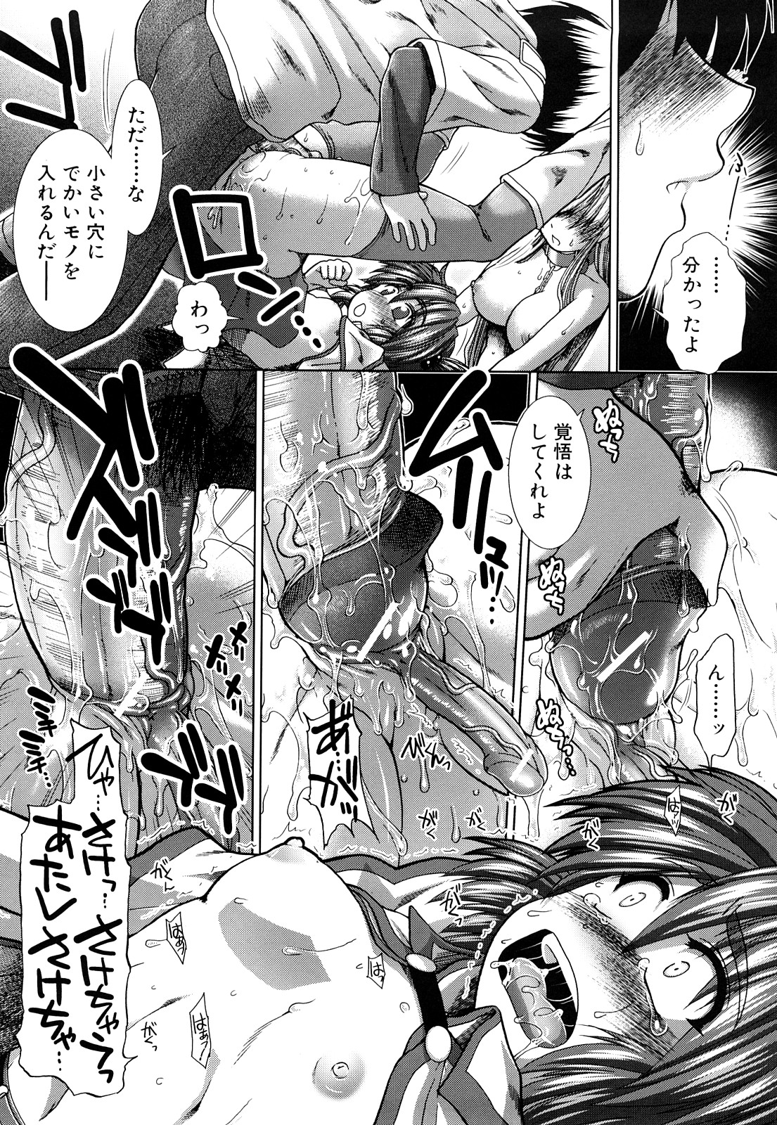 [有賀冬] 心・淫・愛