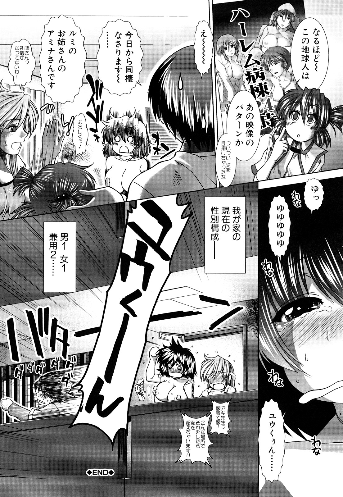 [有賀冬] 心・淫・愛