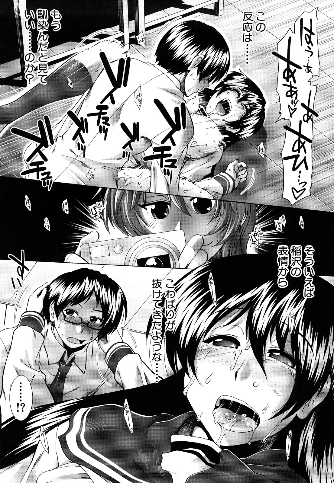 [有賀冬] 心・淫・愛