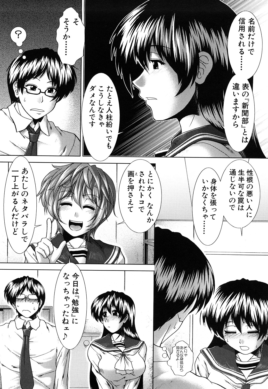 [有賀冬] 心・淫・愛